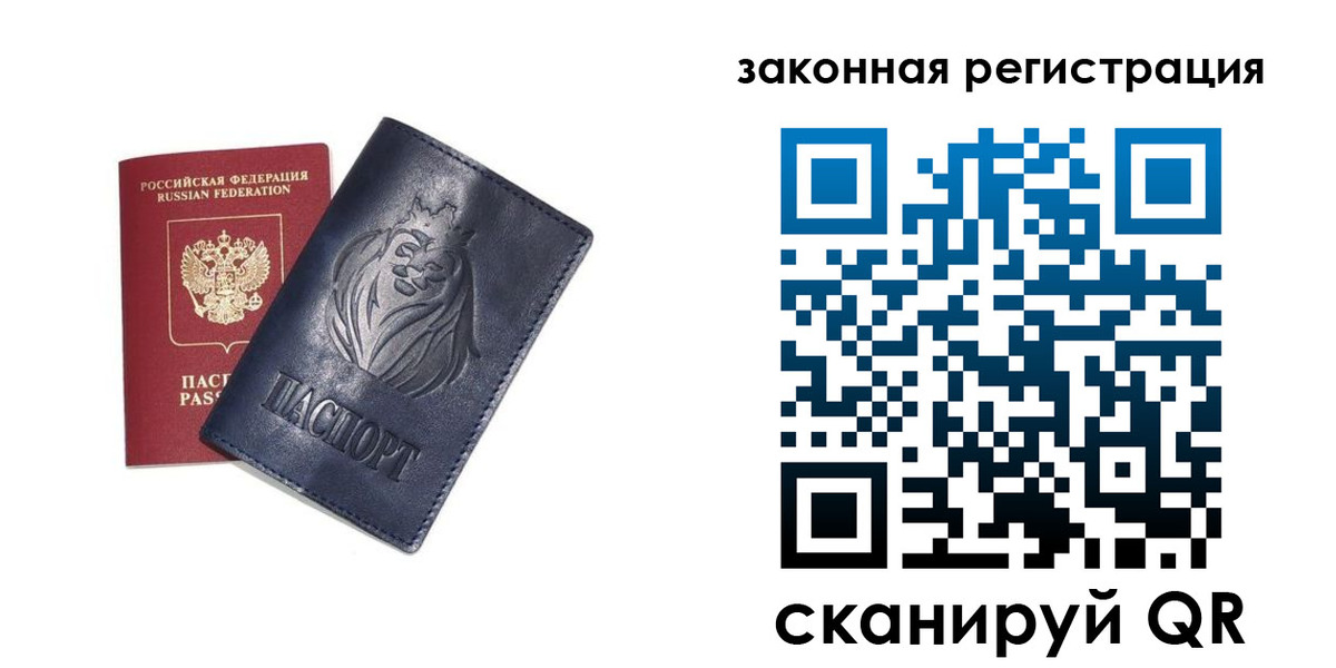 прописка штамп в Гатчине