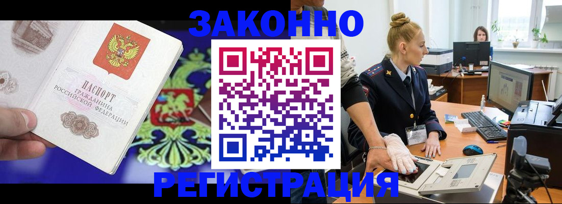временная регистрация адрес в Гатчине