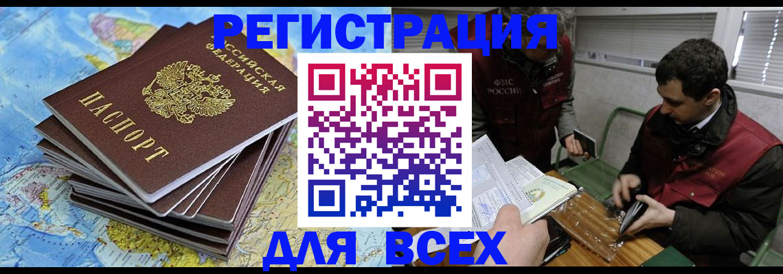 прописка паспорт в Гатчине