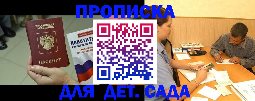 регистрация в Гатчине