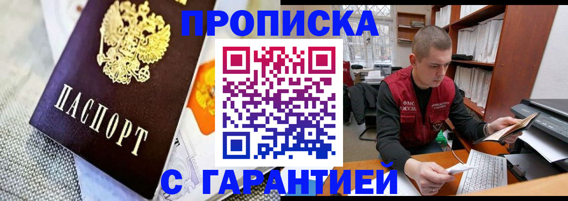 временная регистрация законно в Гатчине