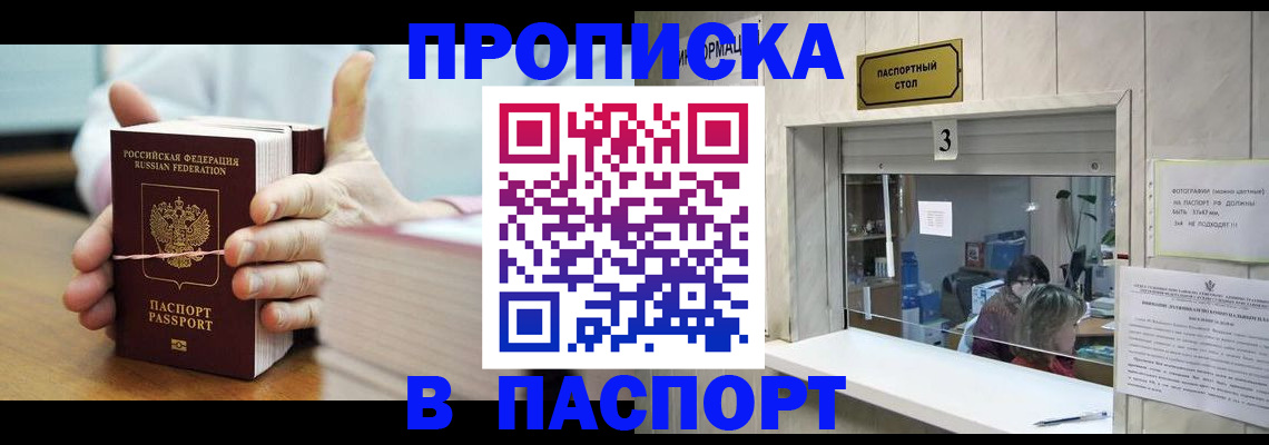 где прописаться в Гатчине