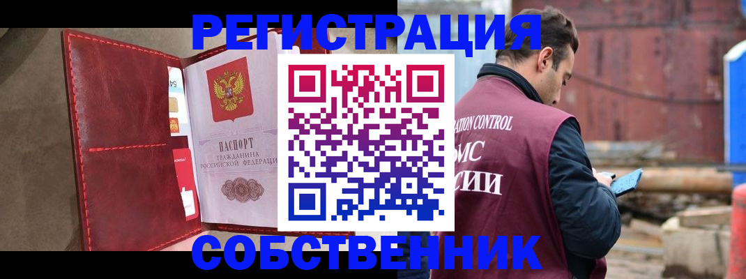 прописка для работы в Гатчине