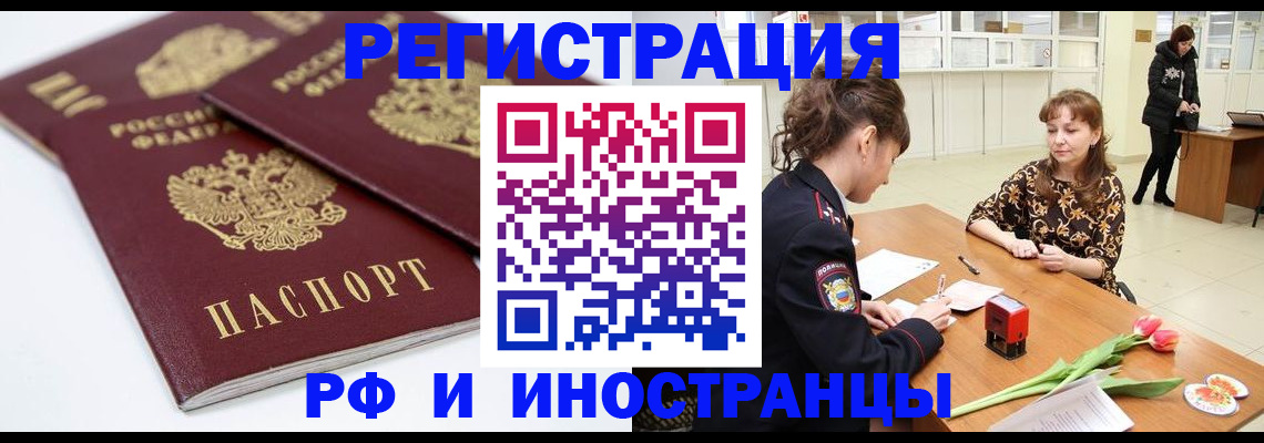 временная регистрация законно в Гатчине