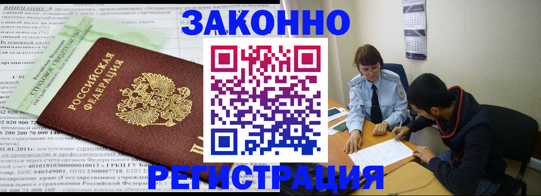 временная регистрация купить в Гатчине